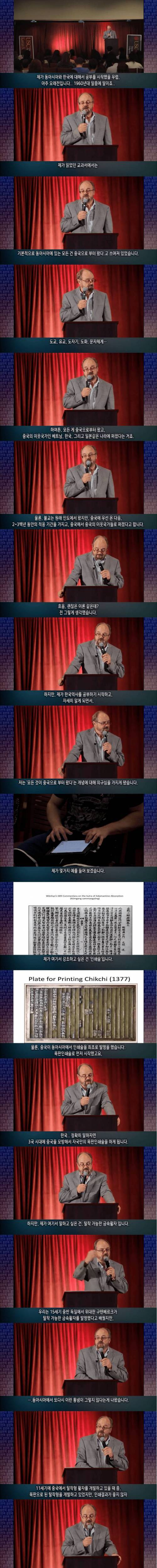 [스압] 동아시아의 모든 것은 중국으로부터 나오지 않았다.jpg