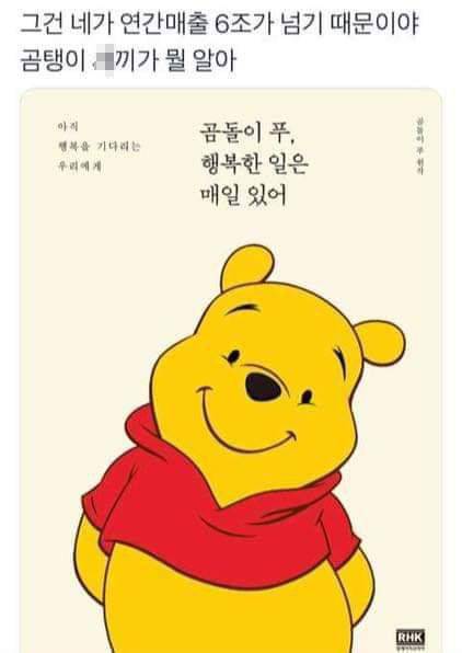곰돌이 푸, 행복한 일은 매일 있어.jpg