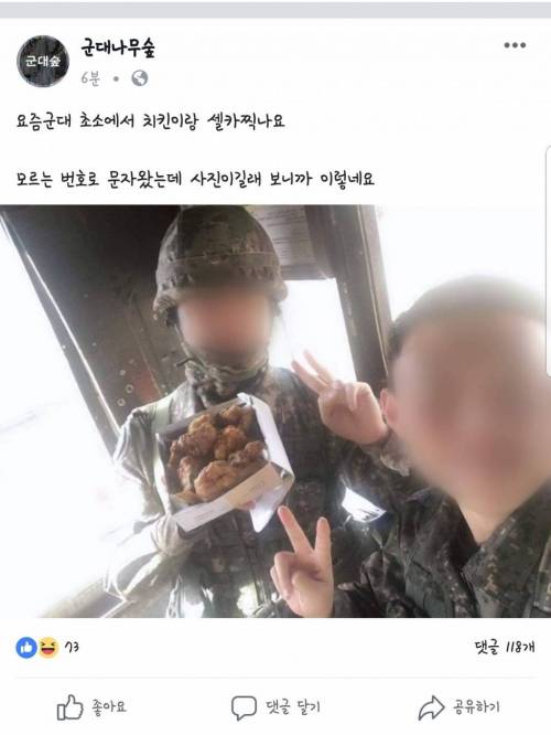 요즘 군대 상황.jpg
