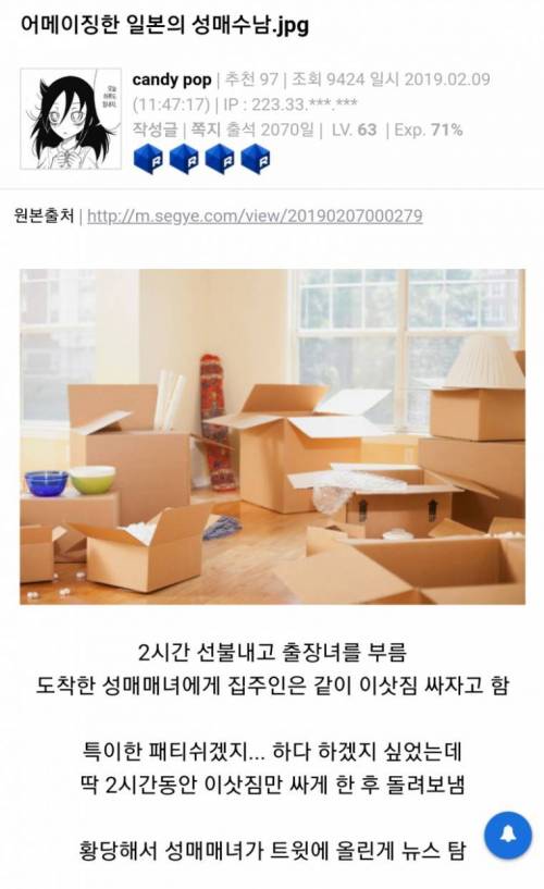 뉴스탄 어메이징한 일본남자의 취향(?)....jpg