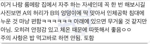인체공학적 자세.jpg