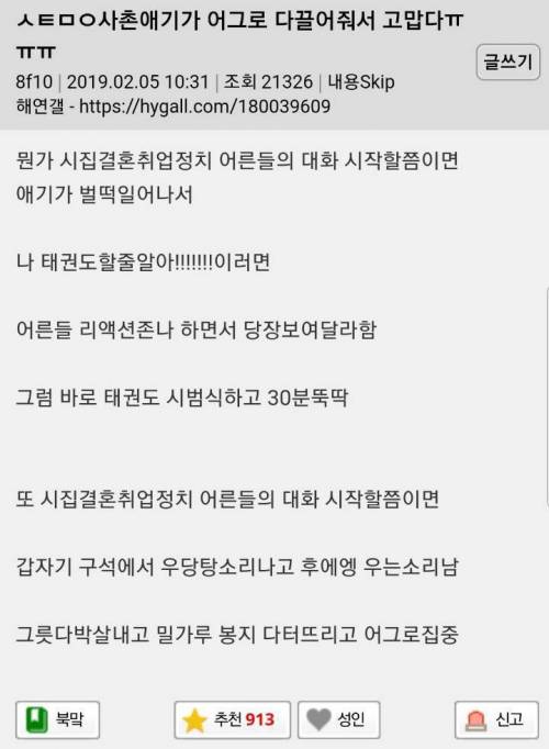 명절날 최고의 탱커.jpg