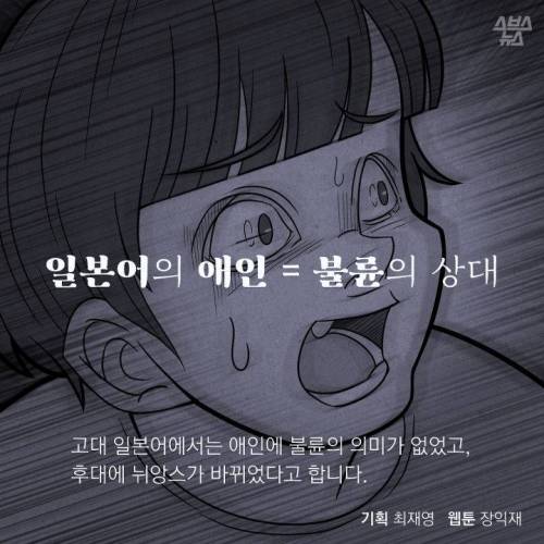 한중일 3국에서 애인이 가지는 의미.jpg