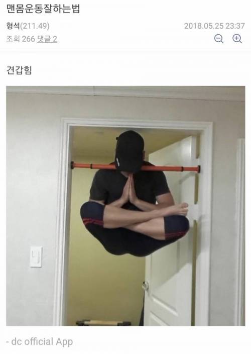 맨 몸 운동 갤러리.jpg