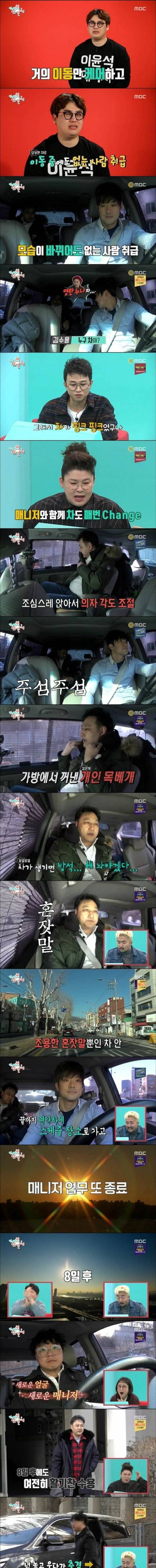 [스압] 김수용 매니저인사이드.jpg