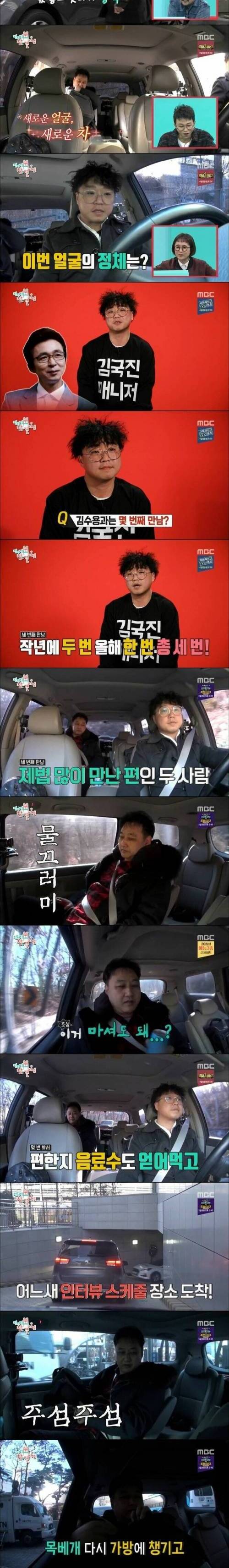 [스압] 김수용 매니저인사이드.jpg