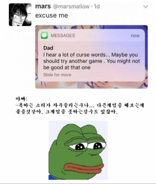아빠의 팩트폭력.jpg