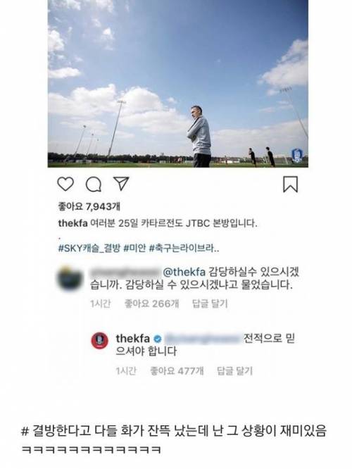 [스압] 스카이캐슬 안 본 사람 특.jpg