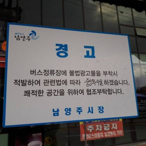 무시무시한 남양주시.jpg