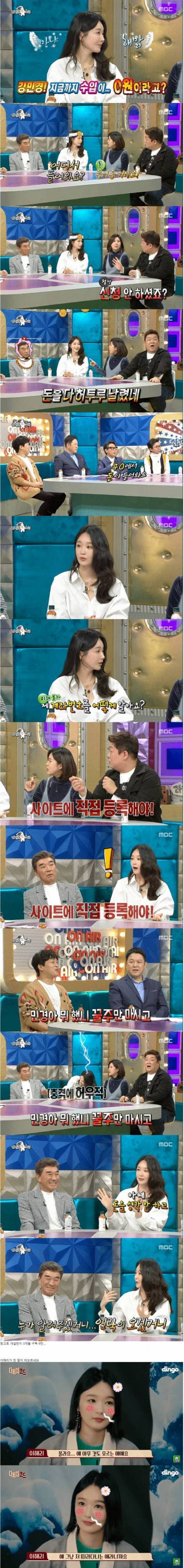 강민경이 지금까지 유튜브로 올린 수입.jpg