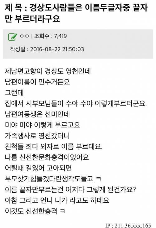 경상도사람들은 이름두글자중 끝자리만 부르더라구요