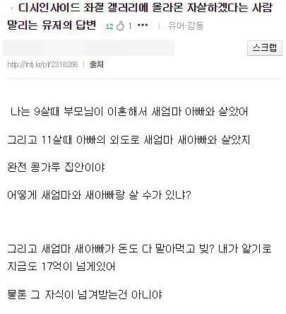 [스압] 자살을 막은 답변.....