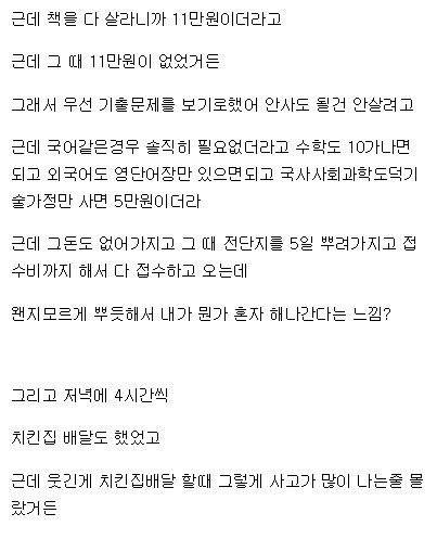 [스압] 자살을 막은 답변.....