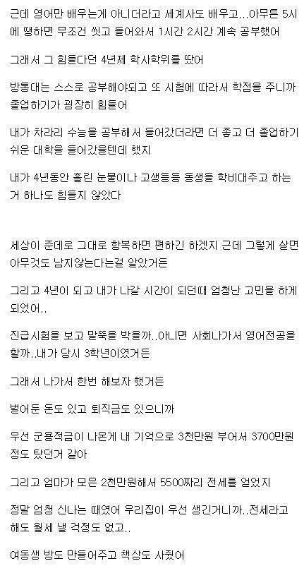 [스압] 자살을 막은 답변.....