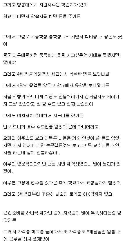 [스압] 자살을 막은 답변.....