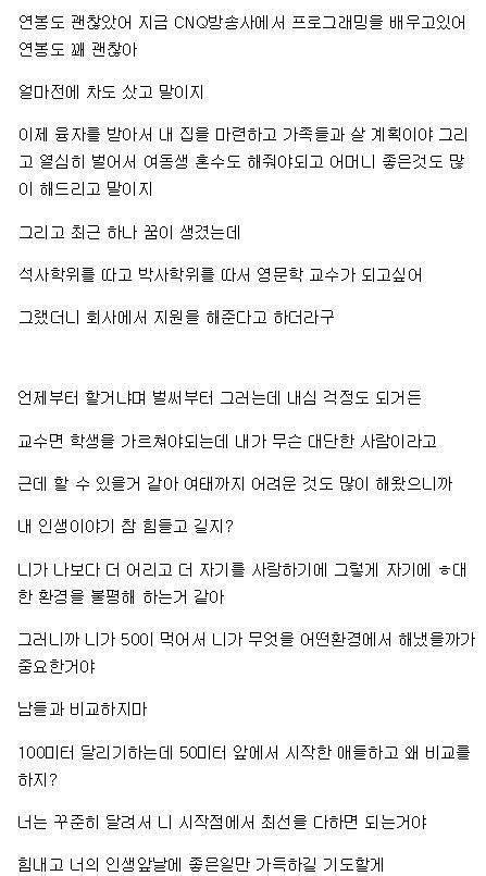 [스압] 자살을 막은 답변.....