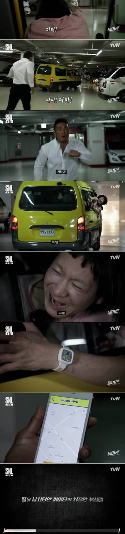 [스압] 추성훈 SNL 레전드.jpg