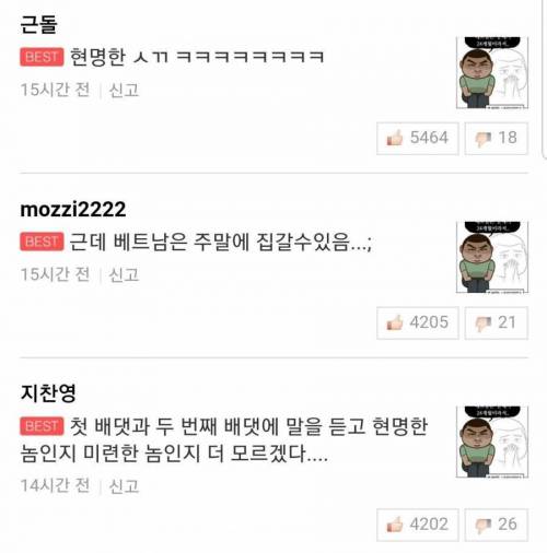 베트남 혼혈인의 군입대.jpg
