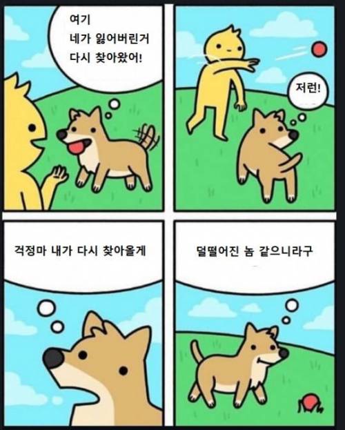 댕댕이의 속마음.jpg