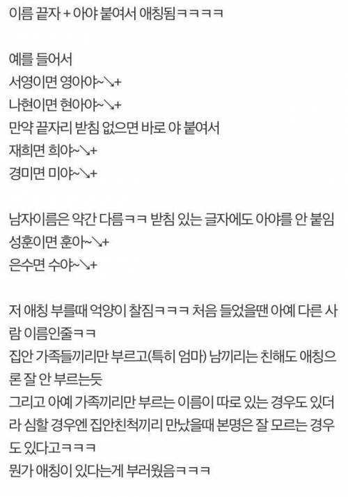 경상도사람들은 이름두글자중 끝자리만 부르더라구요