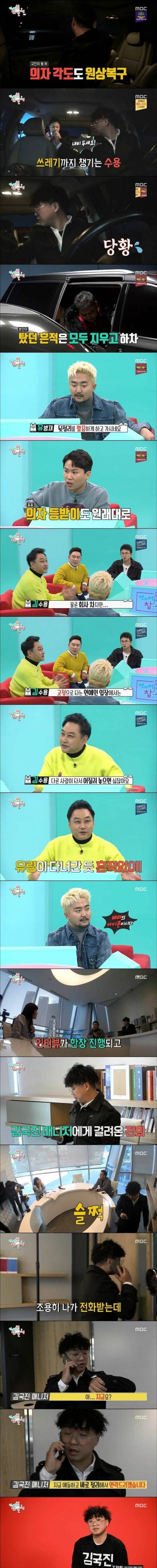 [스압] 김수용 매니저인사이드.jpg