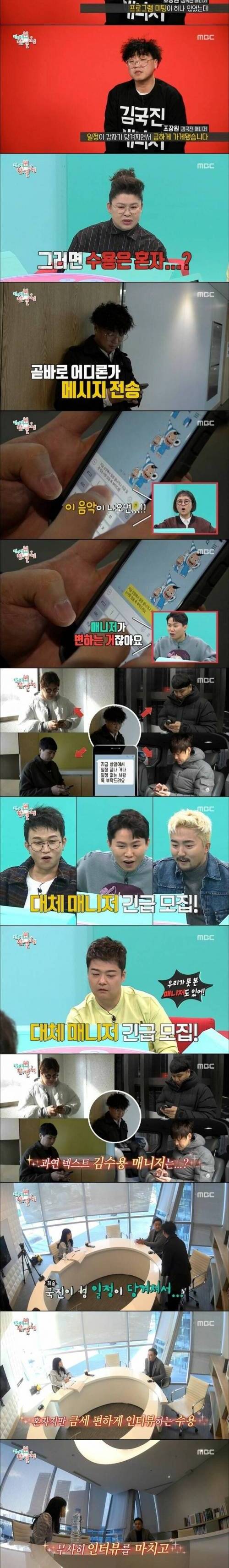 [스압] 김수용 매니저인사이드.jpg