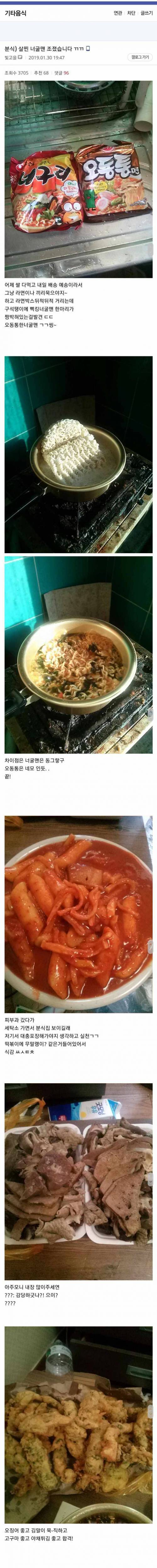 [스압] 1일 1식 다이어트 빌런.jpg