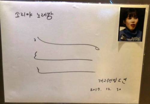 세상 특이한 개그우먼 장도연 싸인.jpg