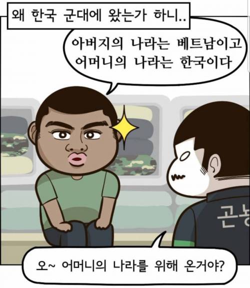 베트남 혼혈인의 군입대.jpg