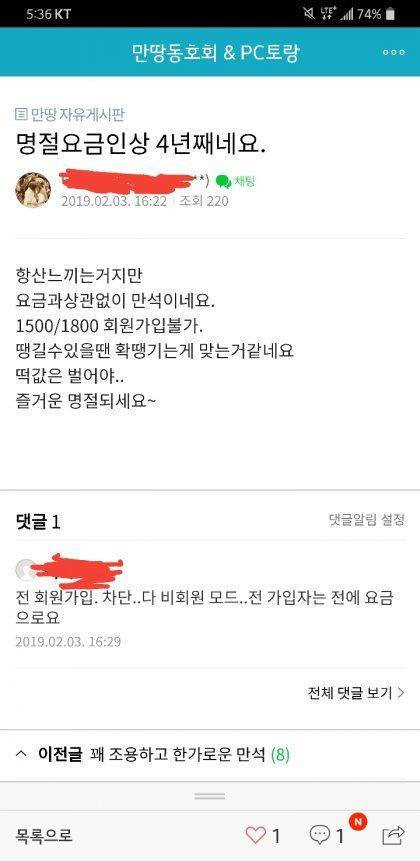 대목에 단단히 땡기려는 PC방 사장님.jpg
