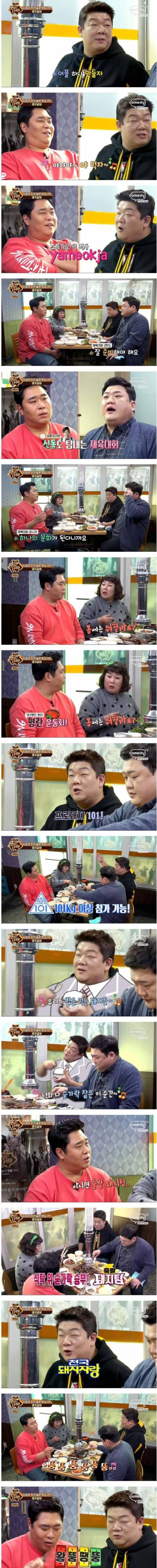 [스압] 시청률 치트키 쓰는 맛있는 녀석들.jpg