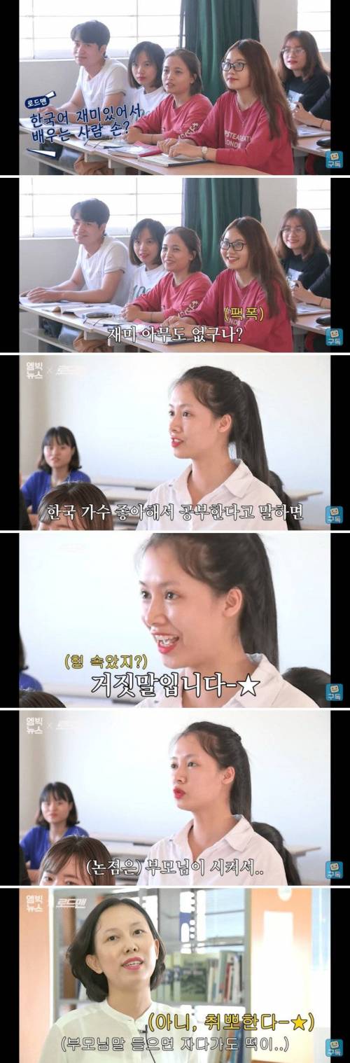베트남 젊은이들이 한국어 배우는 이유.jpg