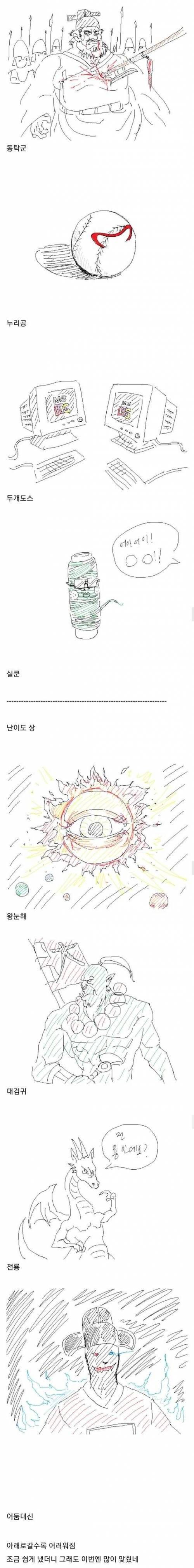 [스압] 그림보고 포켓몬 맞추기.jpg