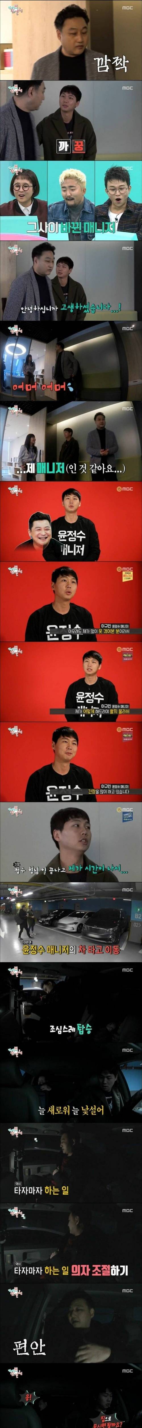 [스압] 김수용 매니저인사이드.jpg
