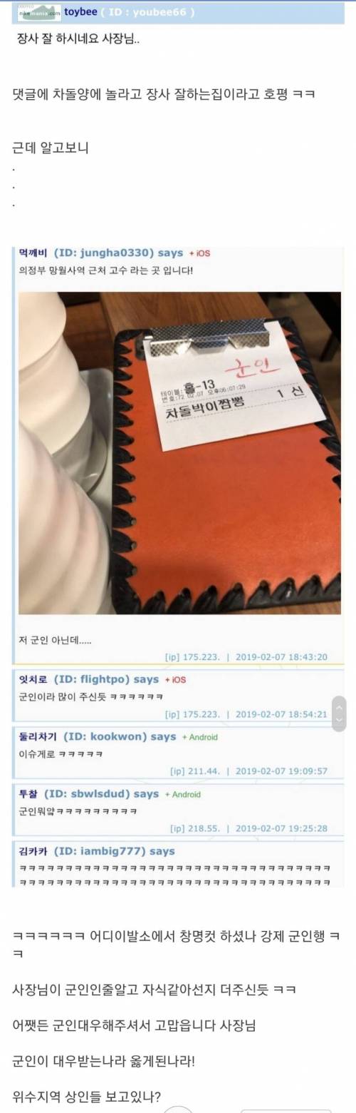 차돌 짬뽕.jpg