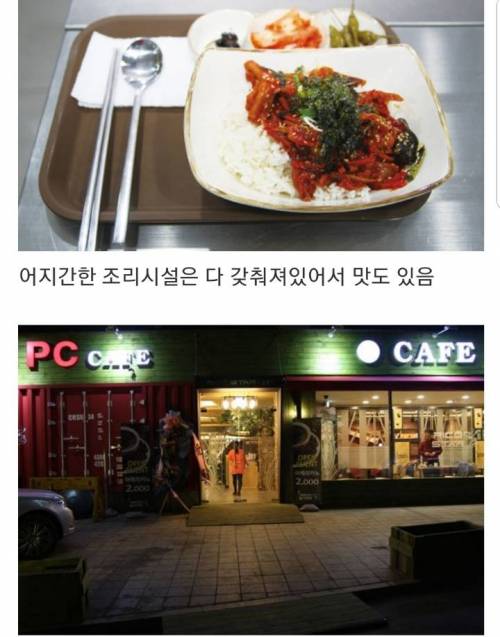 요즘 어른들이 PC방 가면 문화충격 받는 이유.jpg