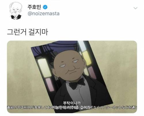 일본 애니에 나온 한국 만화가.jpg