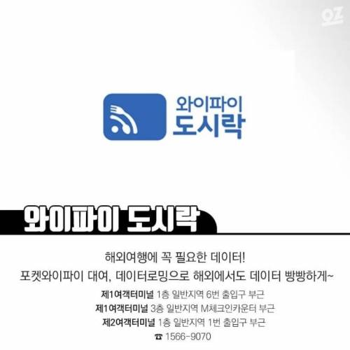 인천국제공항 이용 꿀팁.jpg