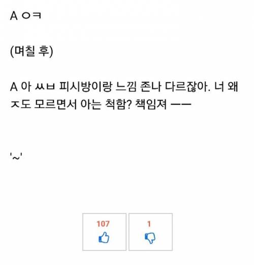 컴터 견적 맞춰주면 안 되는 이유.jpg