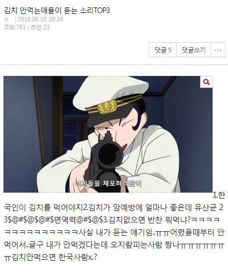 김치안먹는애들 듣는소리top3.jpg