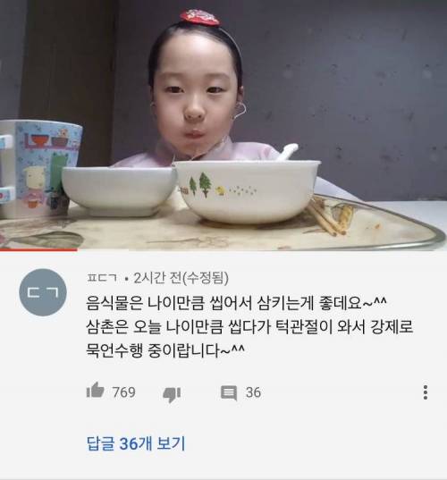 꼬마 유튜버 영상 댓글들.jpg