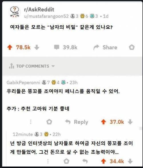 여자들은 모르는 남자의 비밀.jpg