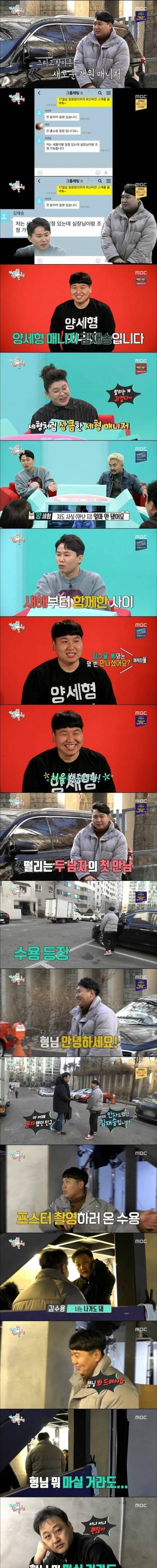 [스압] 김수용 매니저인사이드.jpg
