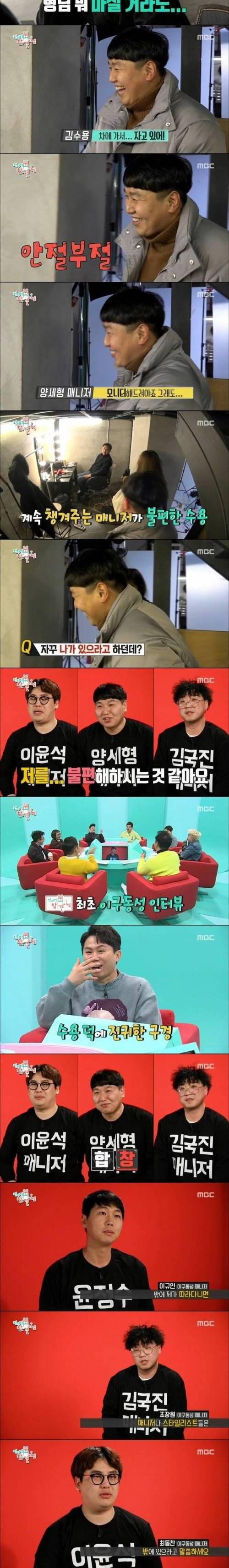 [스압] 김수용 매니저인사이드.jpg