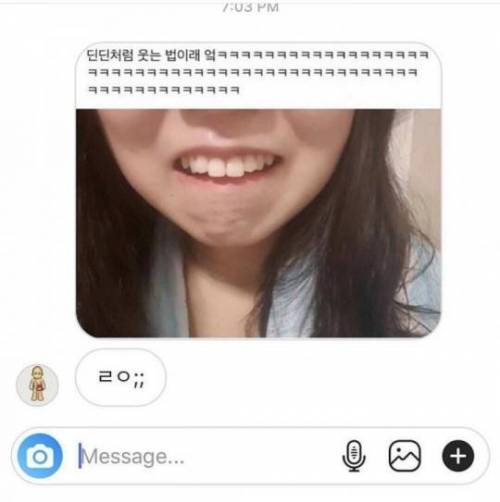 딘딘처럼 웃는법.jpg