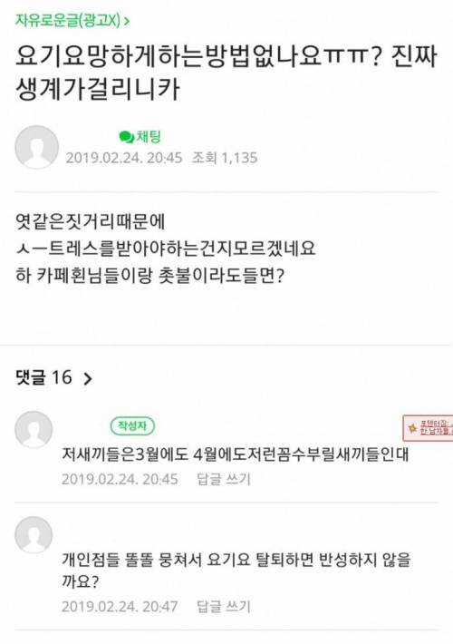 요기요 50% 할인 때문에 빡친 닭집 사장님들.jpg