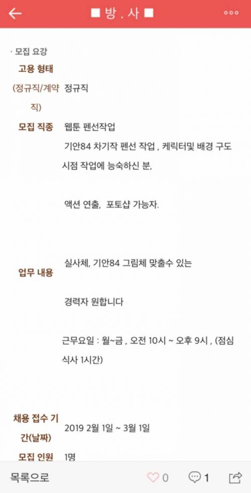 신입연봉 3000만원이라는 기안84네 회사.jpg