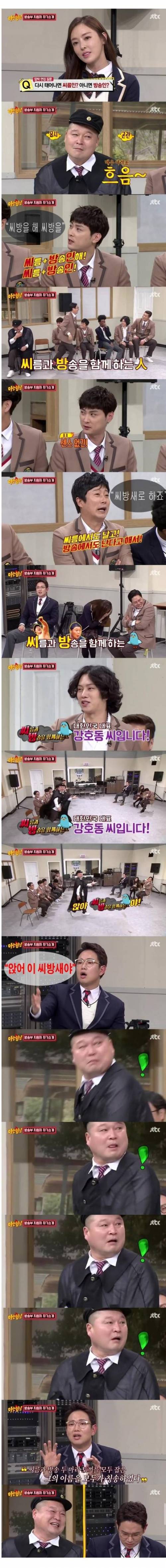 앉아 씨방새야.jpg