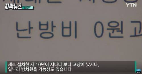 난방비가 2배 넘게 나온 이유