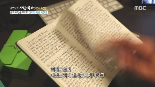 투머치 토커의 일기.jpg